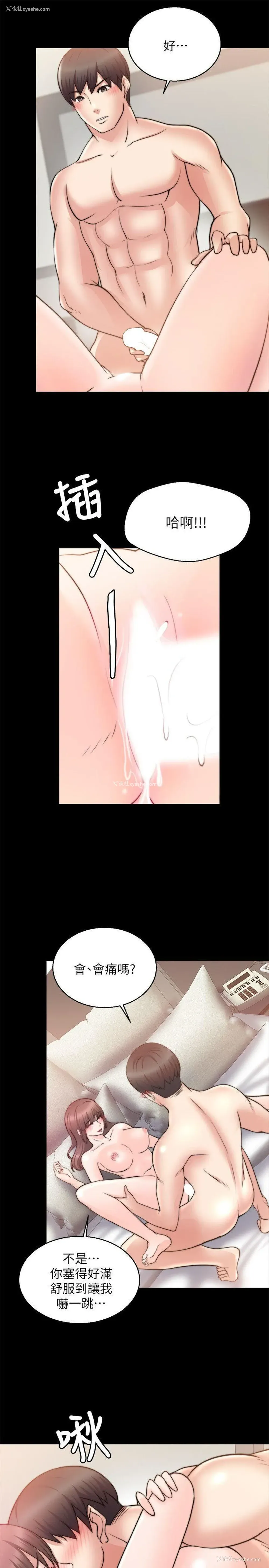 7P - 触不到的她