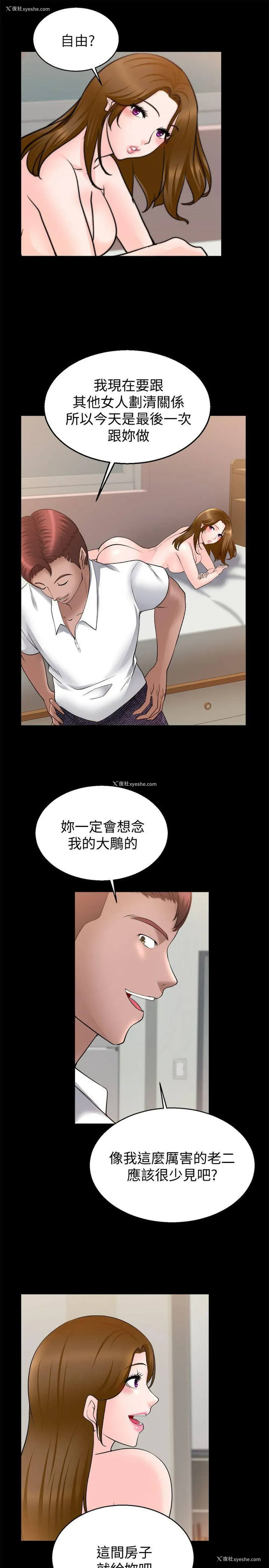 16P - 触不到的她