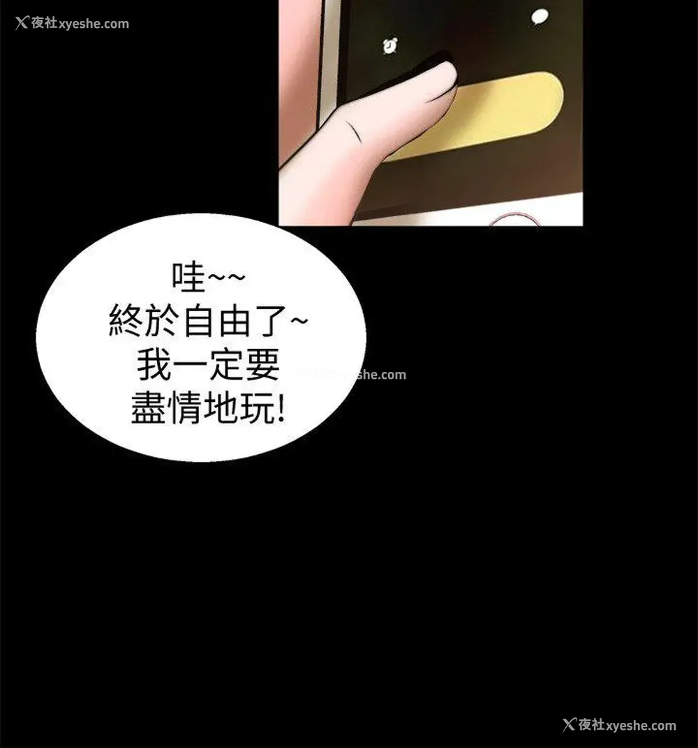 18P - 触不到的她