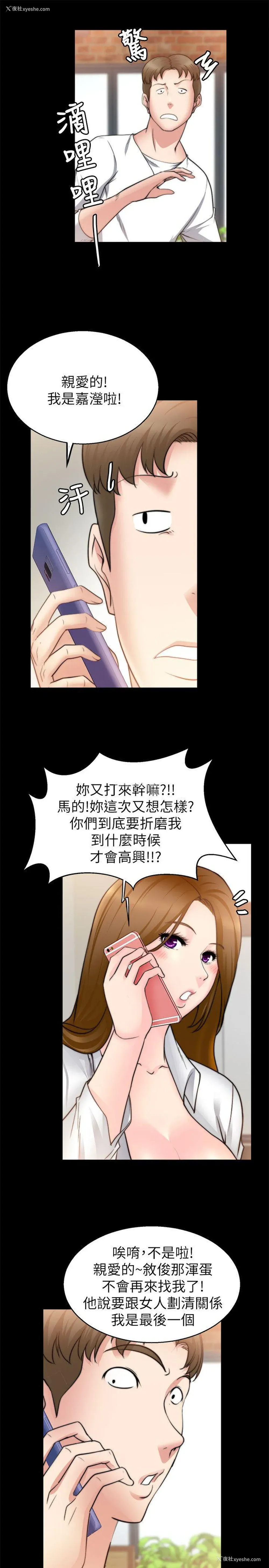 19P - 触不到的她