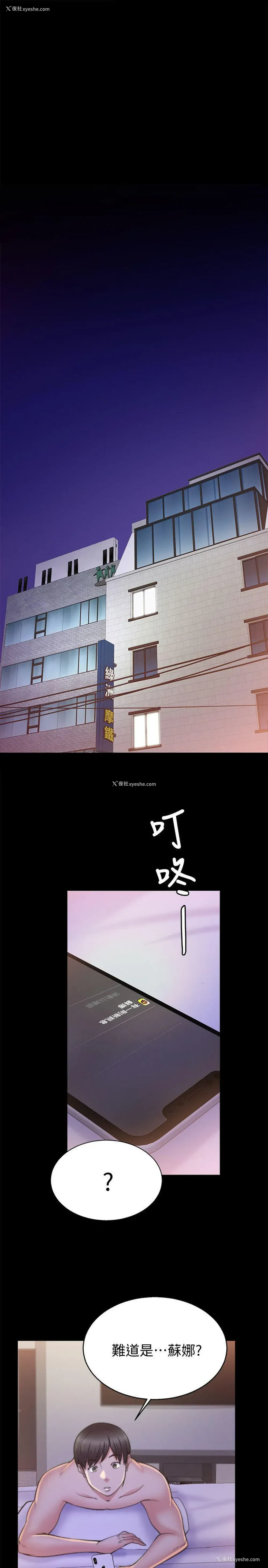 1P - 触不到的她