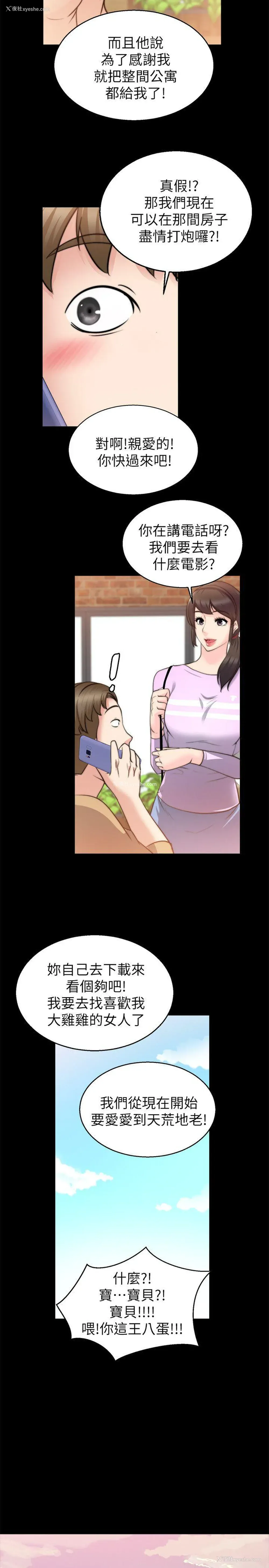 20P - 触不到的她