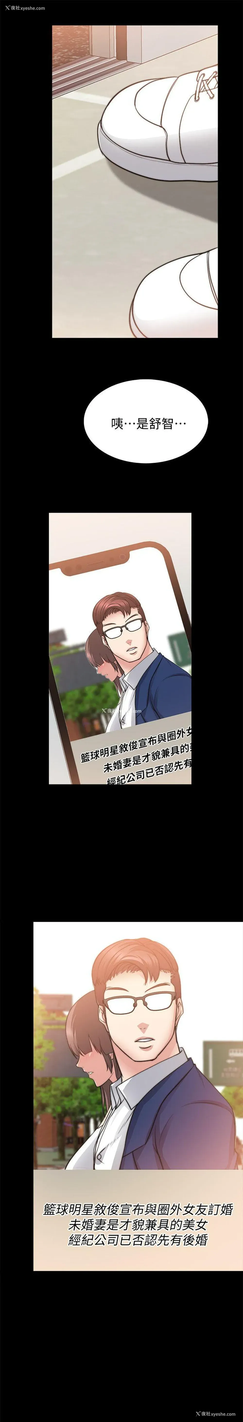 22P - 触不到的她