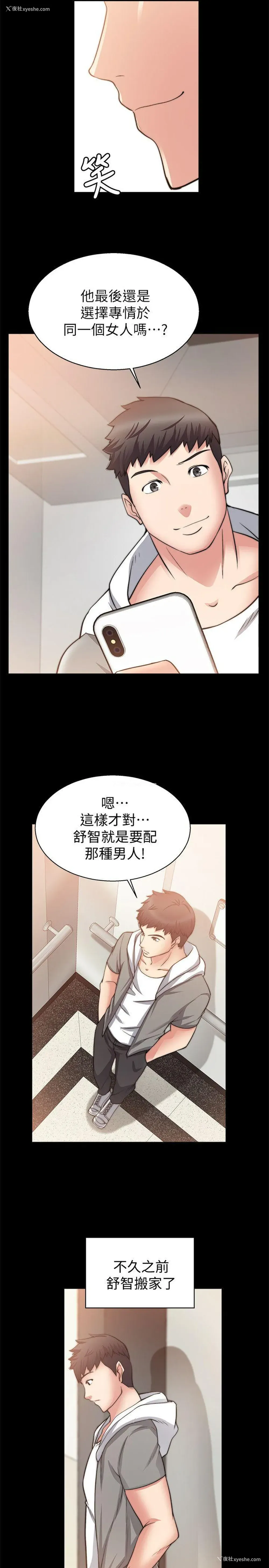 23P - 触不到的她