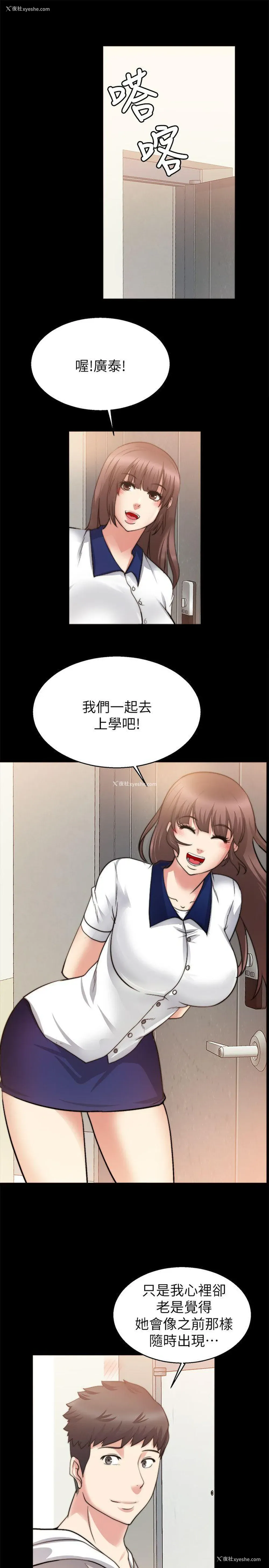 25P - 触不到的她