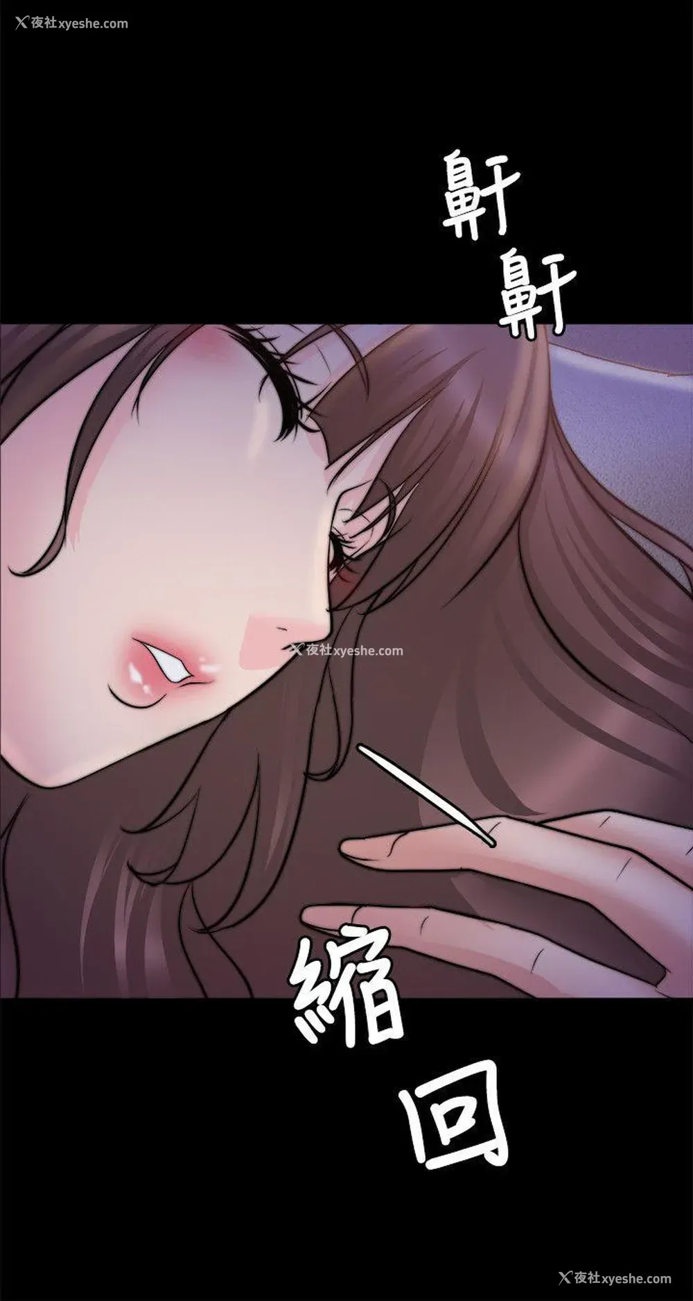 6P - 触不到的她