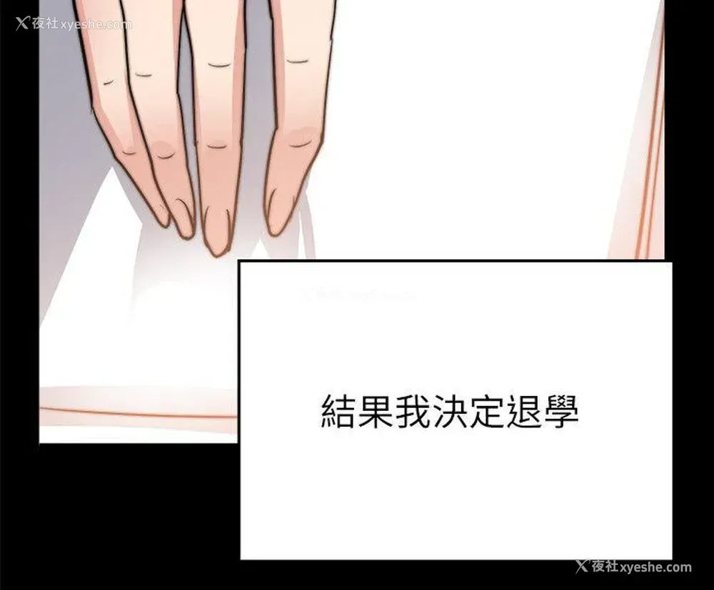 9P - 触不到的她