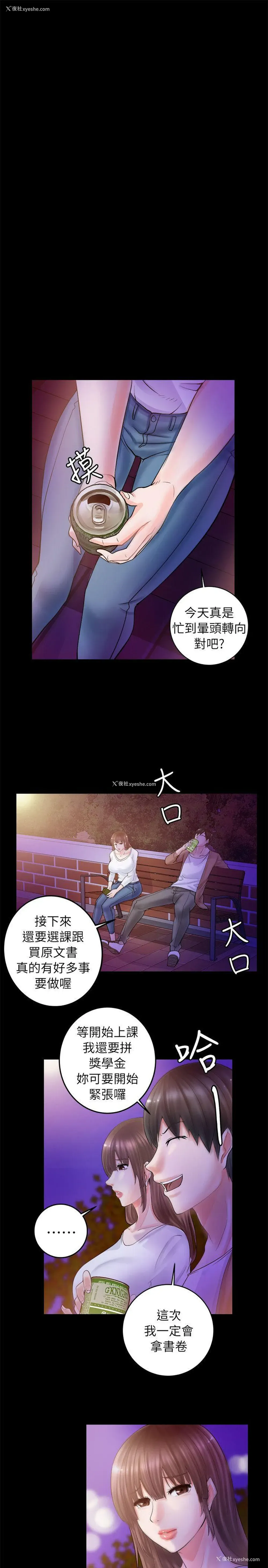 15P - 触不到的她