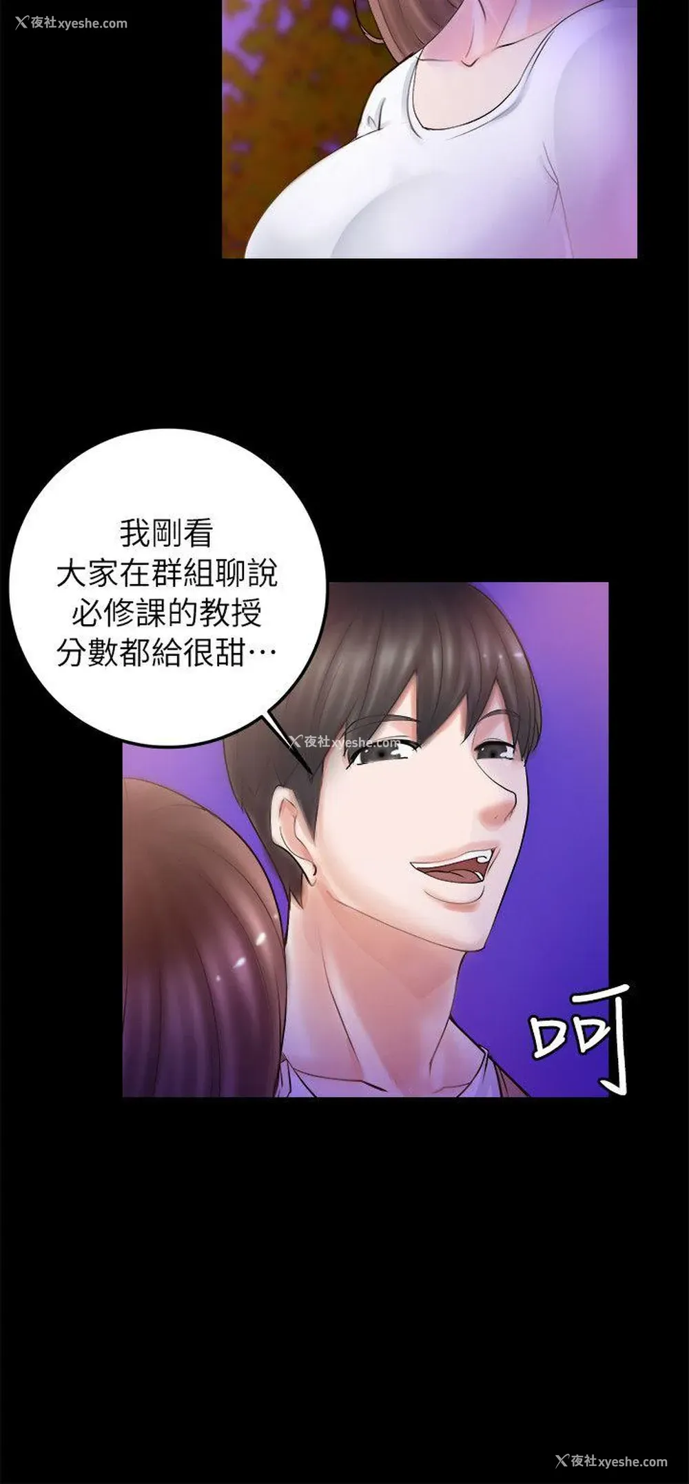 16P - 触不到的她