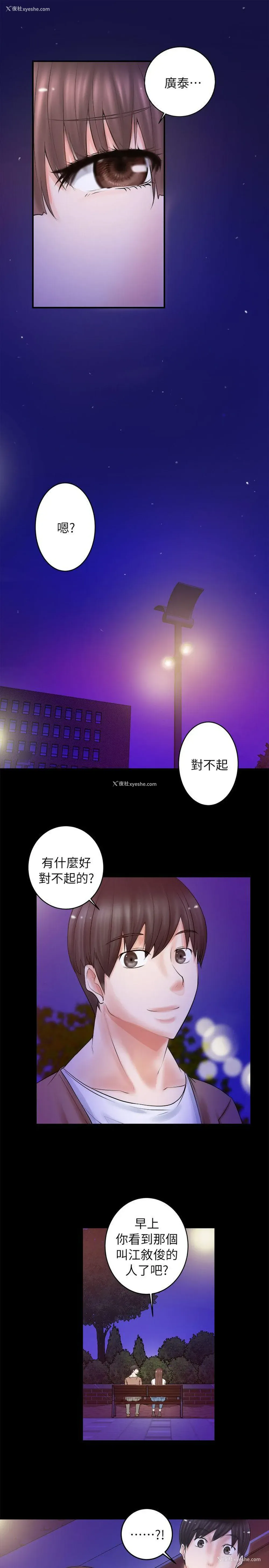 17P - 触不到的她