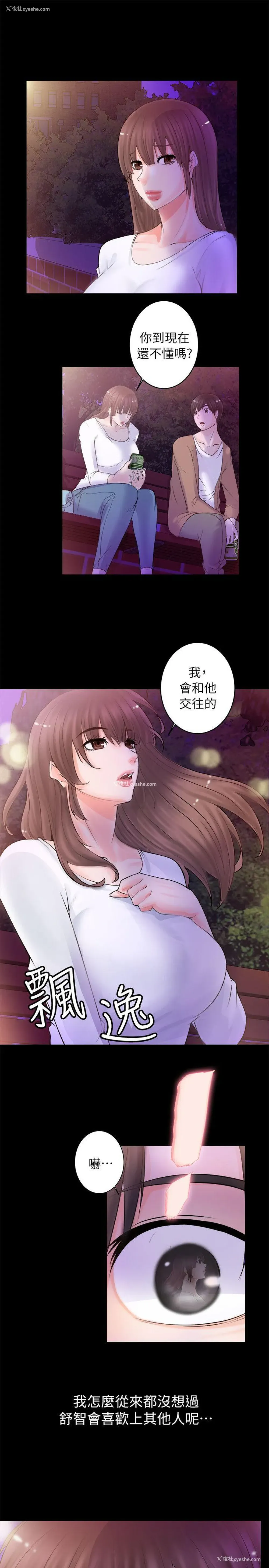 19P - 触不到的她