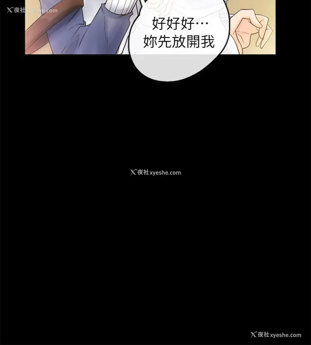 38P - 触不到的她