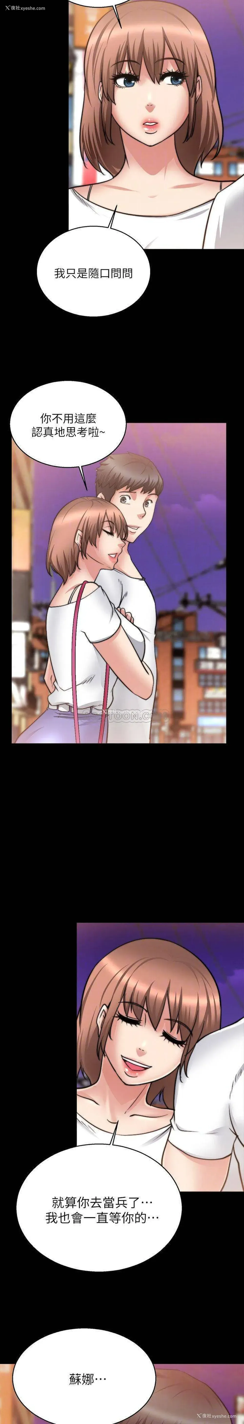 11P - 触不到的她