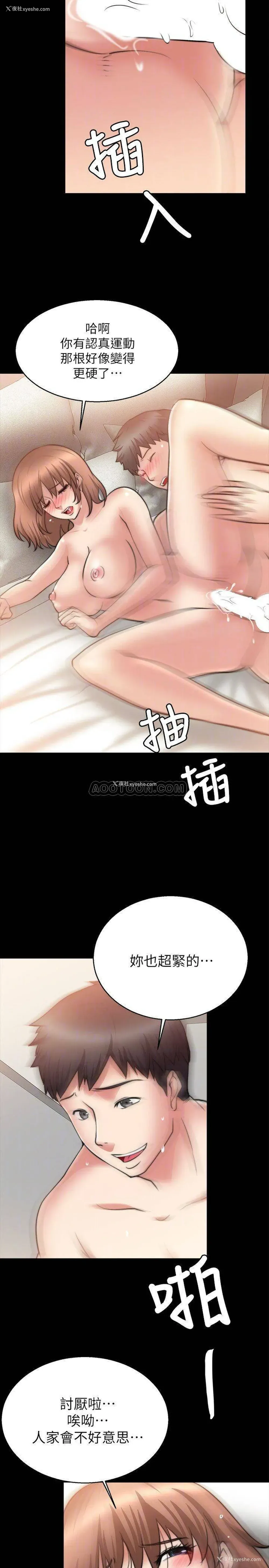 14P - 触不到的她