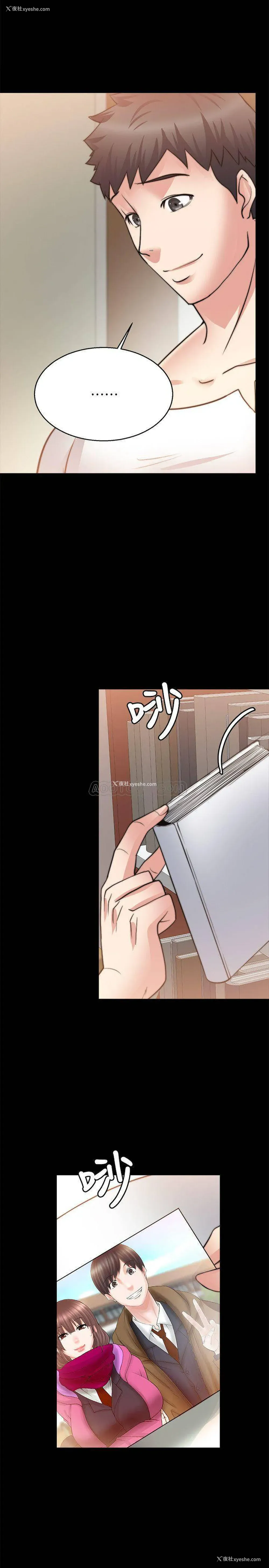 28P - 触不到的她