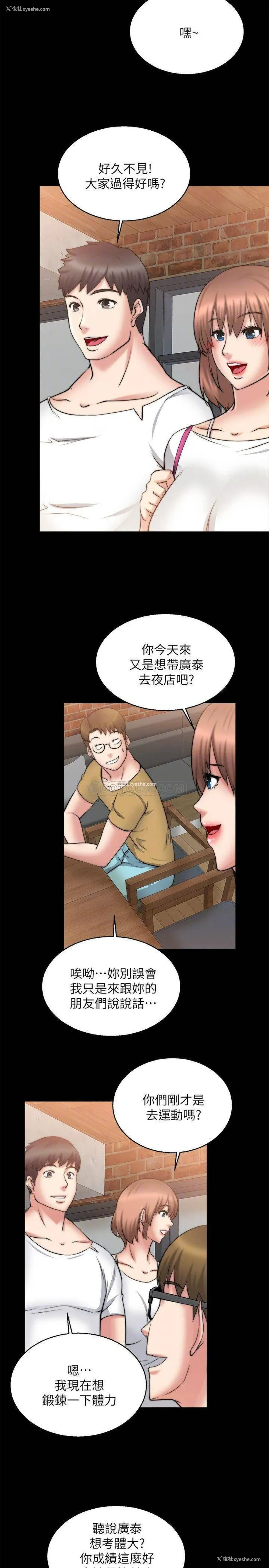 5P - 触不到的她
