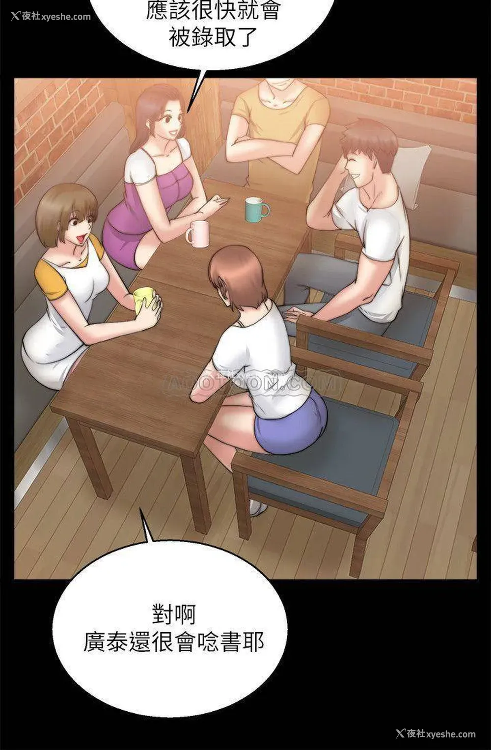 6P - 触不到的她
