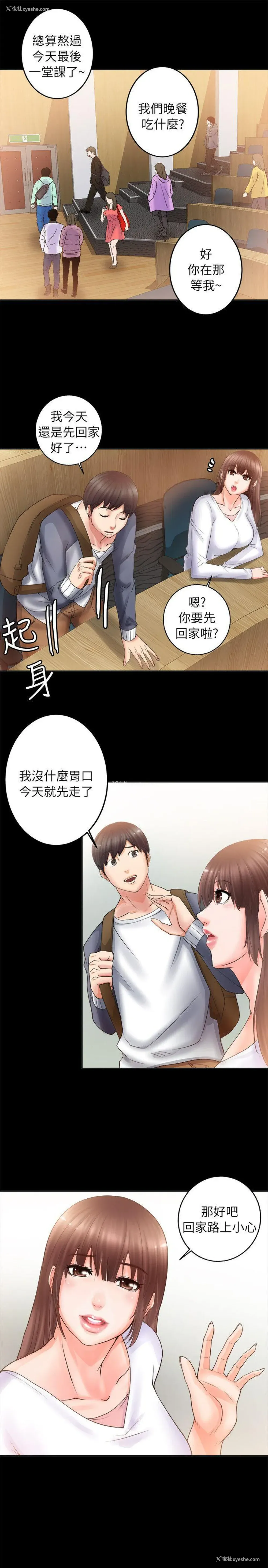 11P - 触不到的她