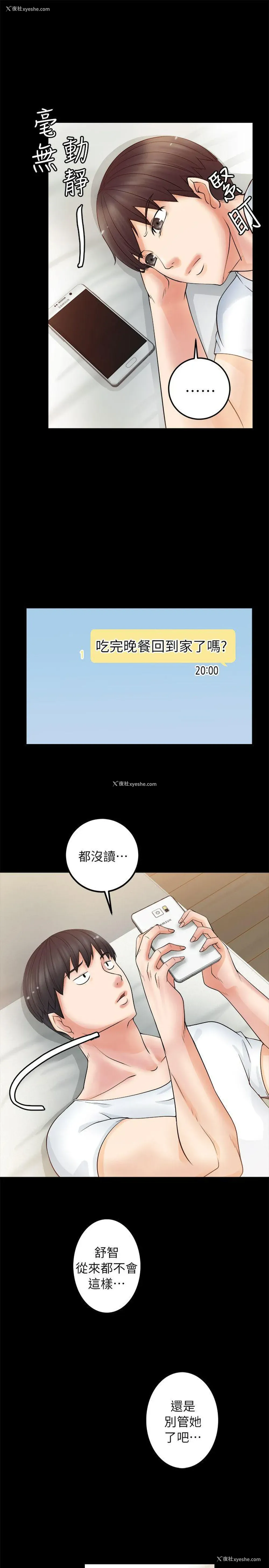 15P - 触不到的她
