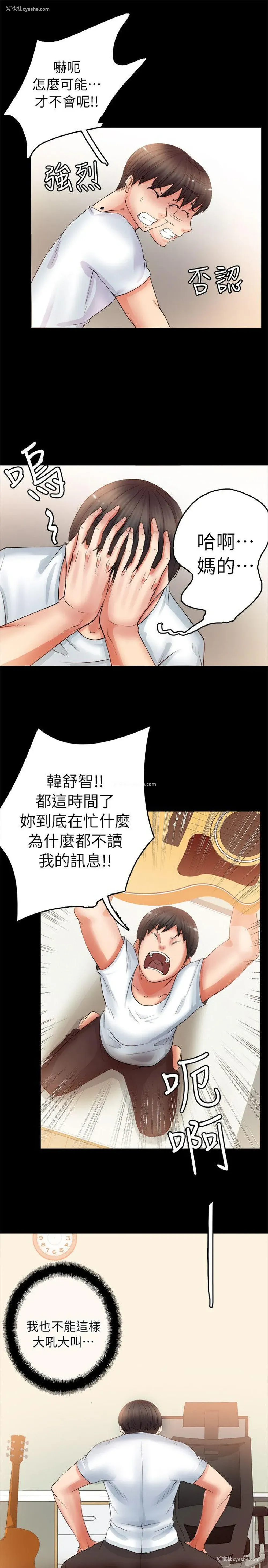 21P - 触不到的她