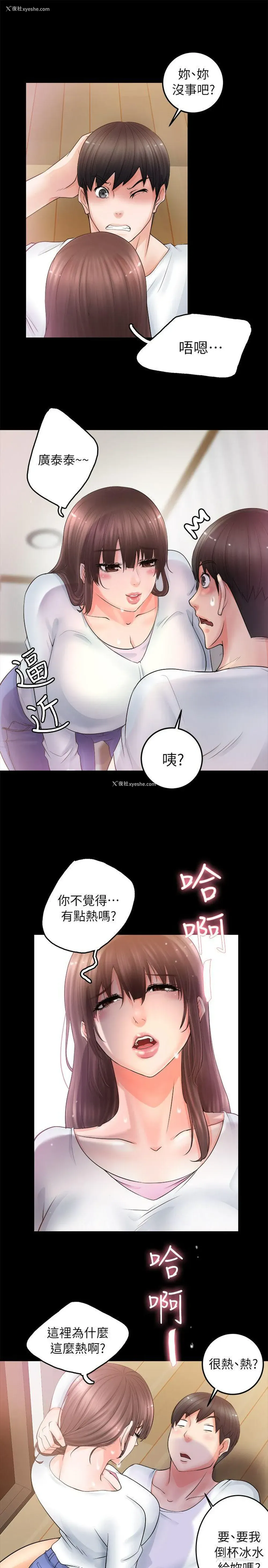 27P - 触不到的她