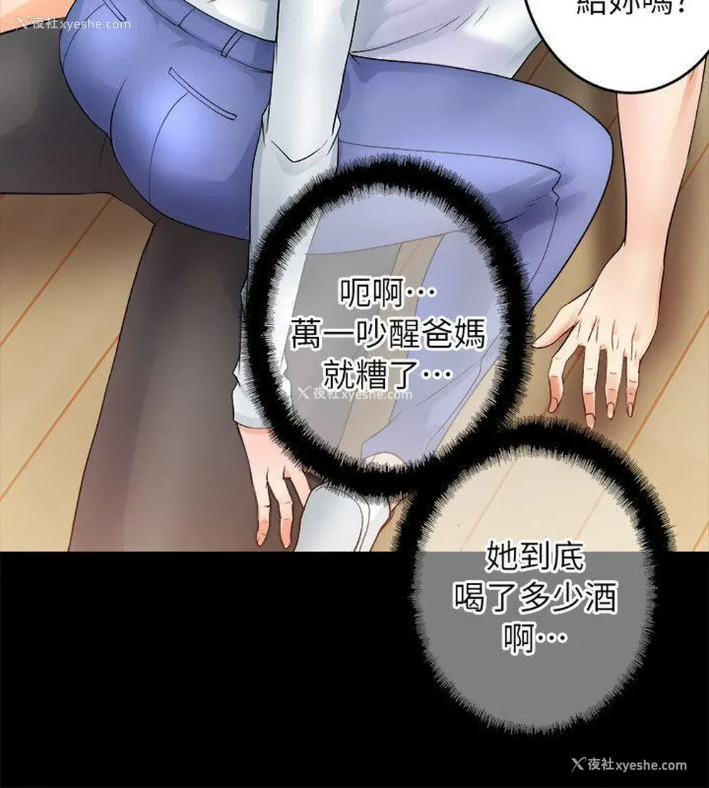 28P - 触不到的她