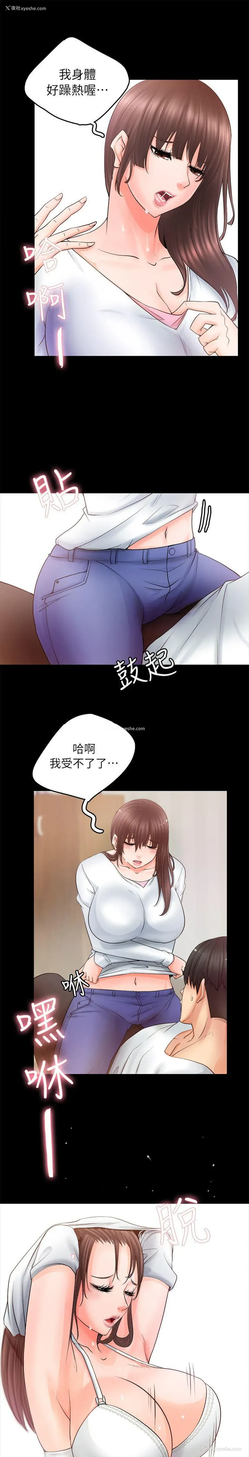 29P - 触不到的她