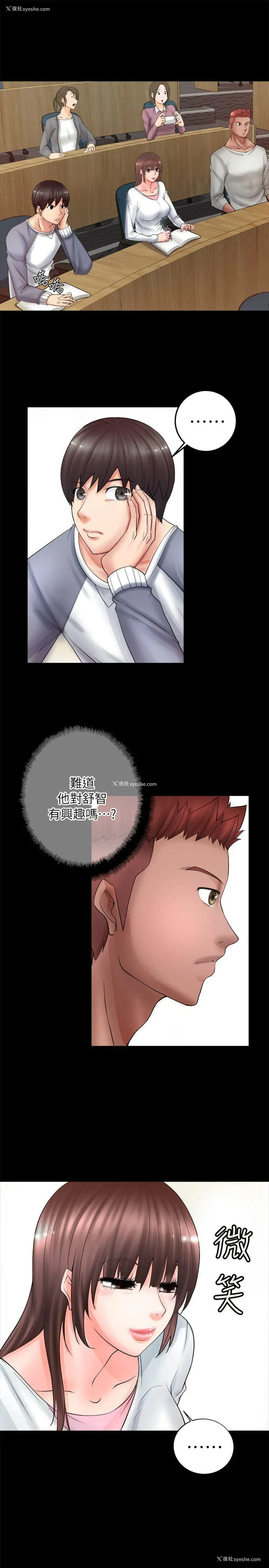 3P - 触不到的她