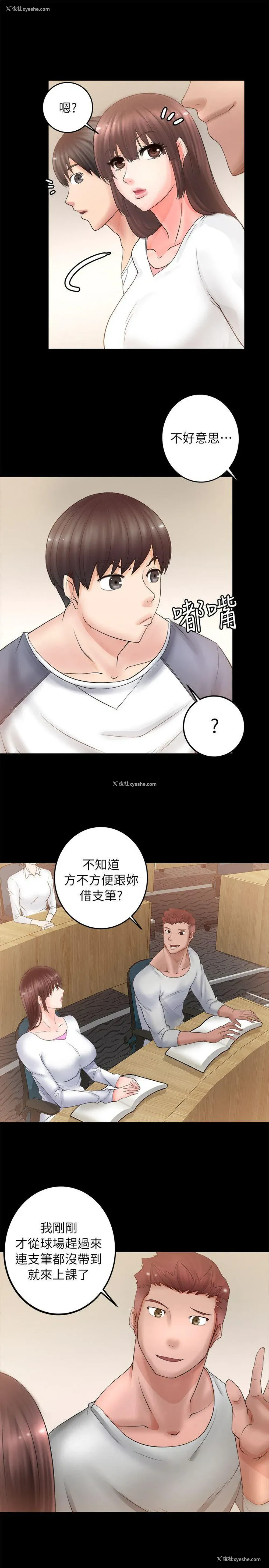 5P - 触不到的她