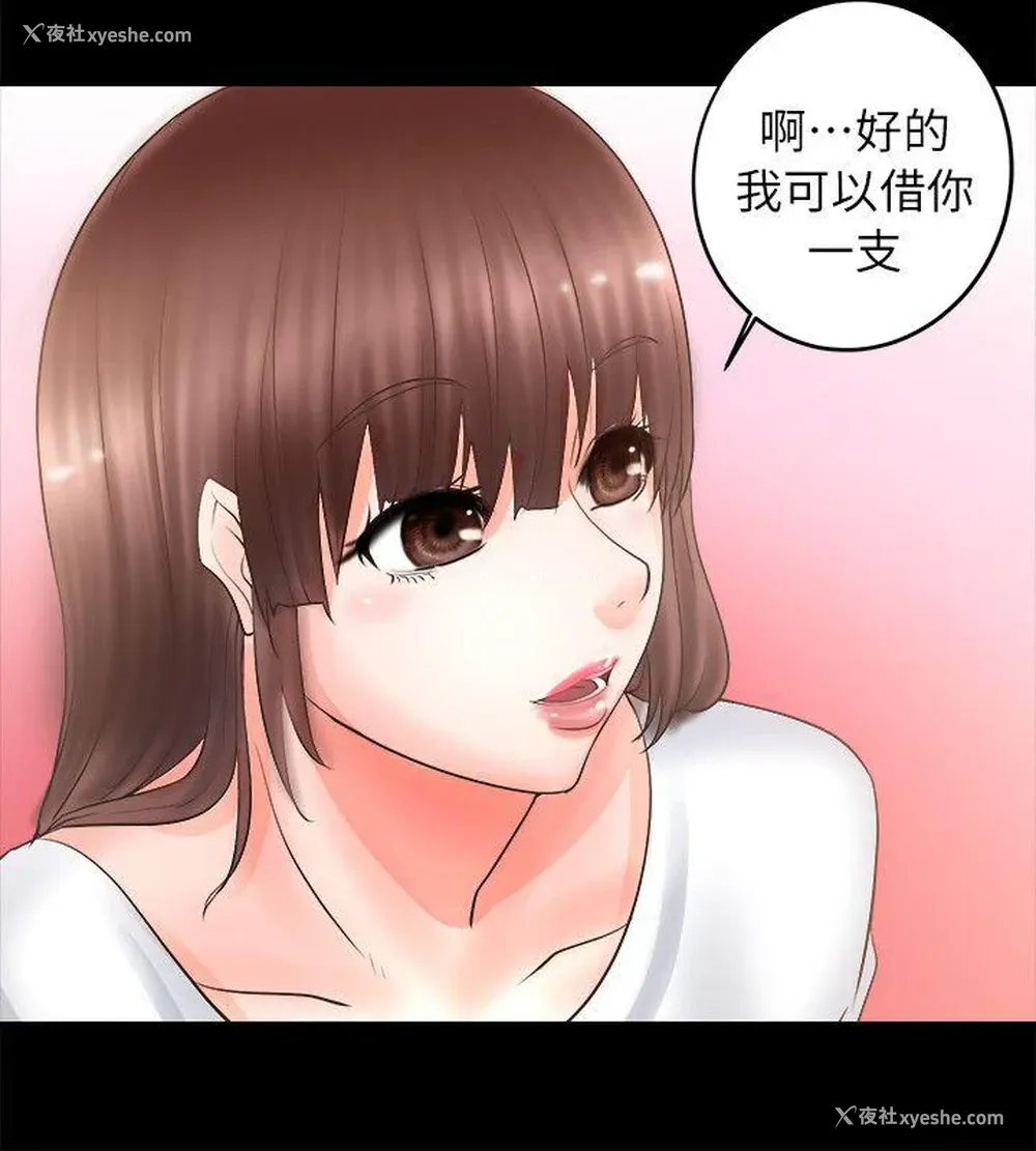 6P - 触不到的她
