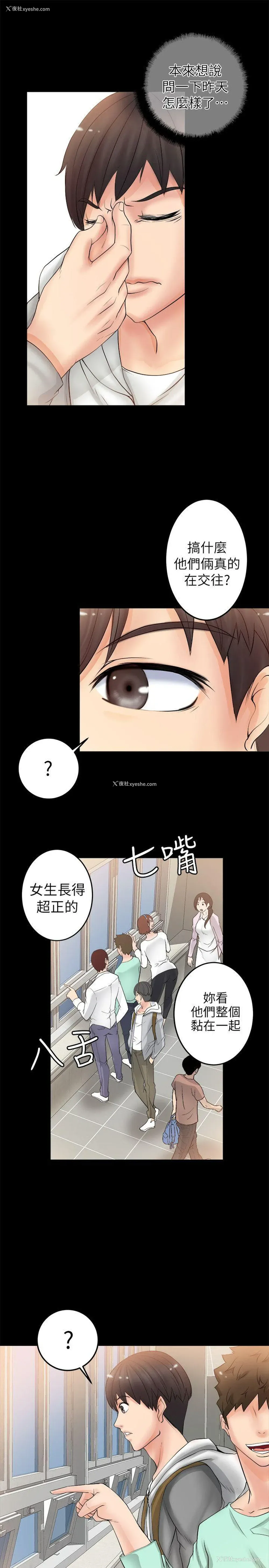 15P - 触不到的她