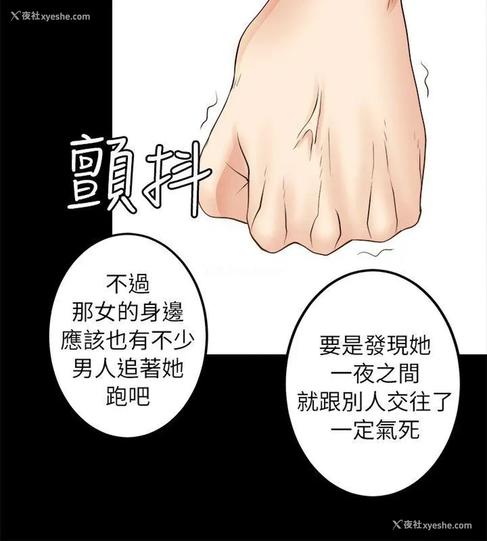 18P - 触不到的她