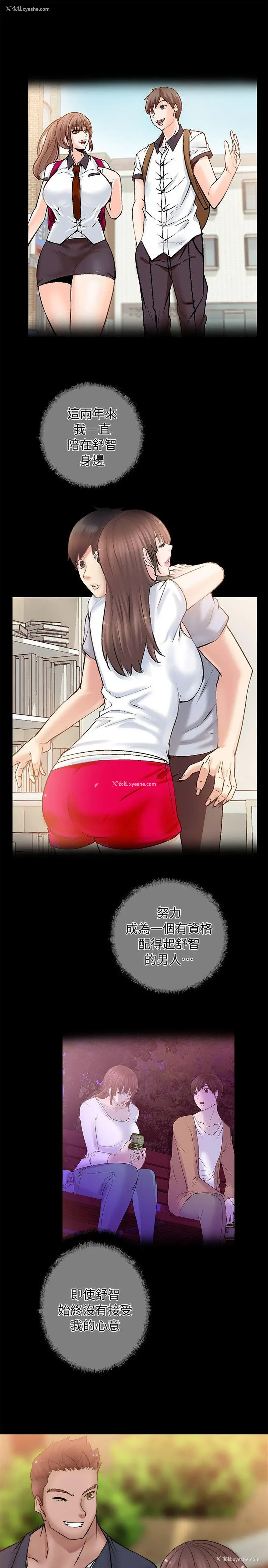 19P - 触不到的她