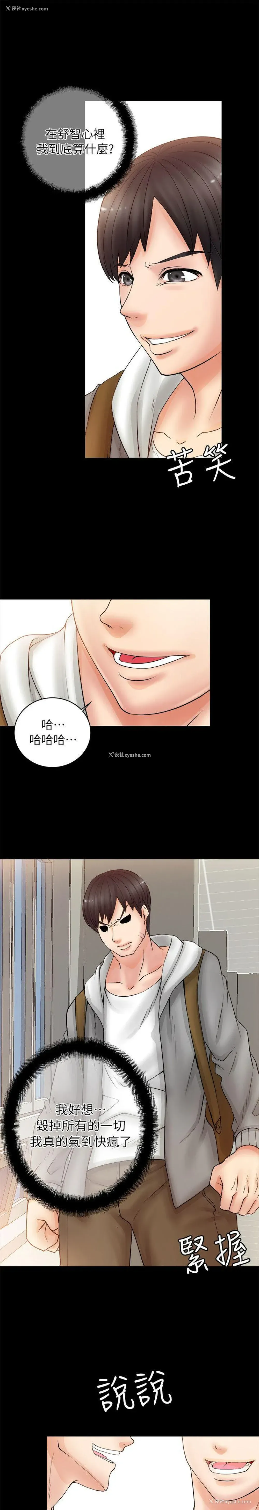 21P - 触不到的她