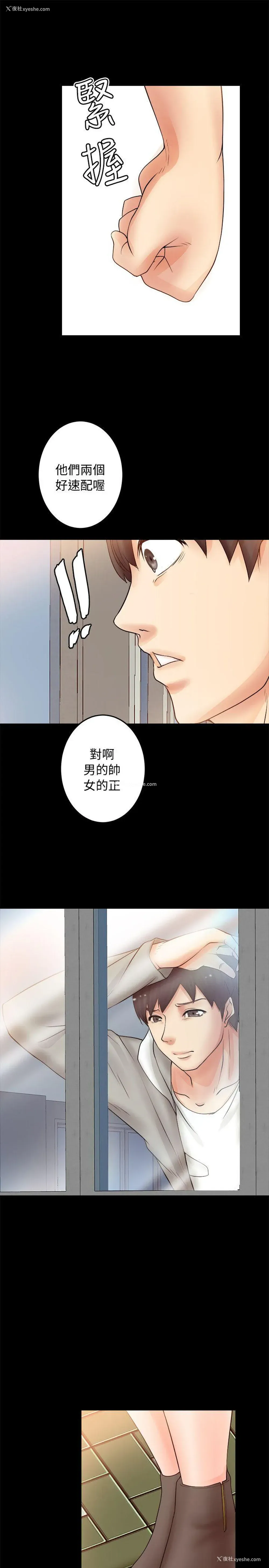 23P - 触不到的她
