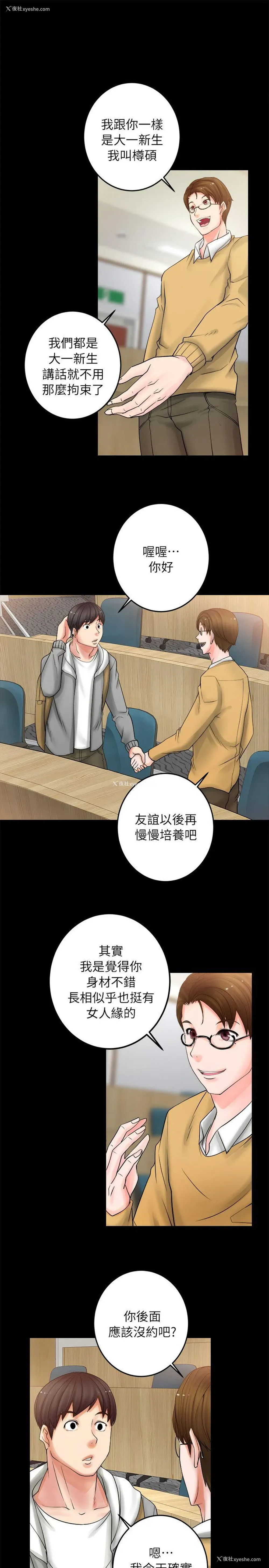 31P - 触不到的她