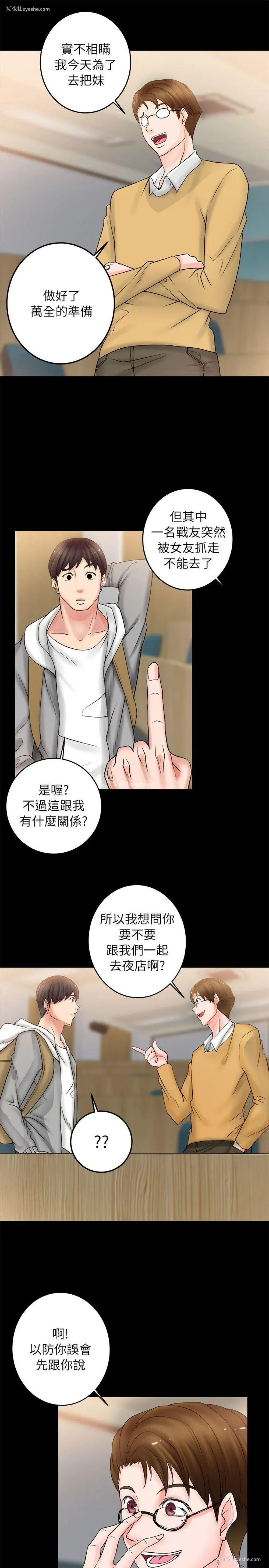 33P - 触不到的她