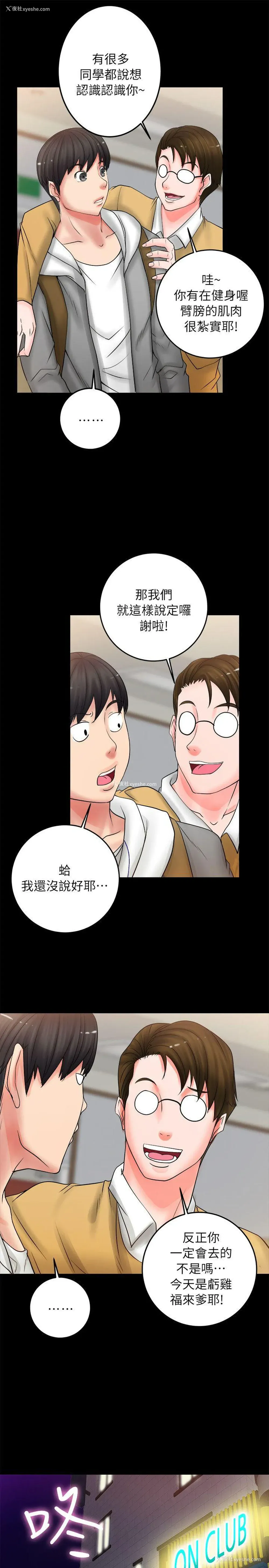 35P - 触不到的她