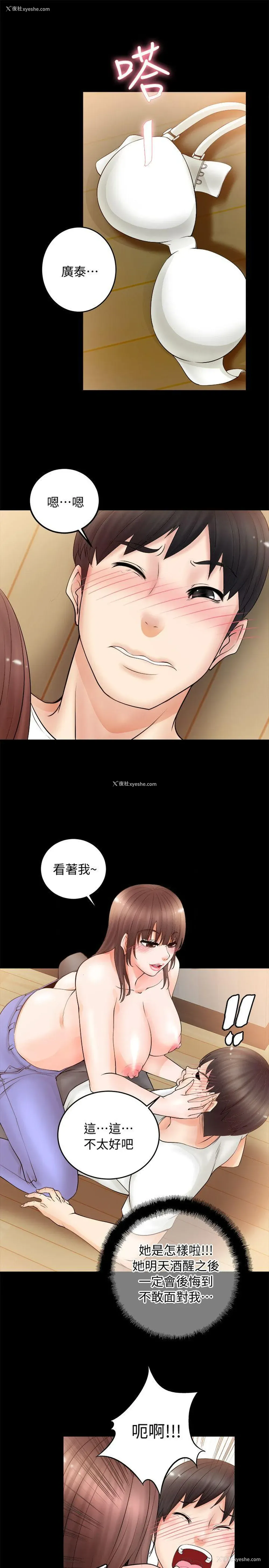 3P - 触不到的她