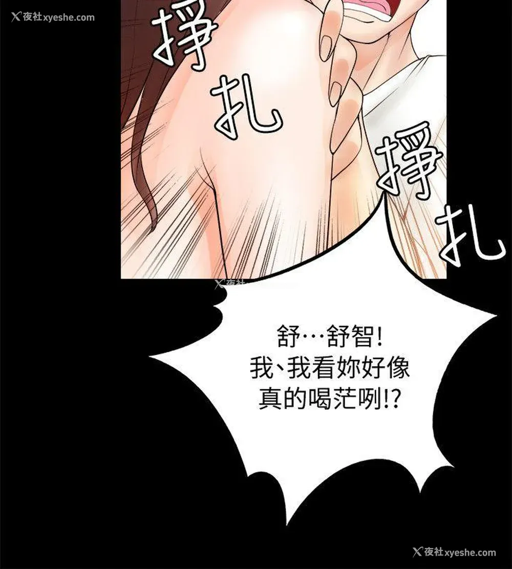 4P - 触不到的她