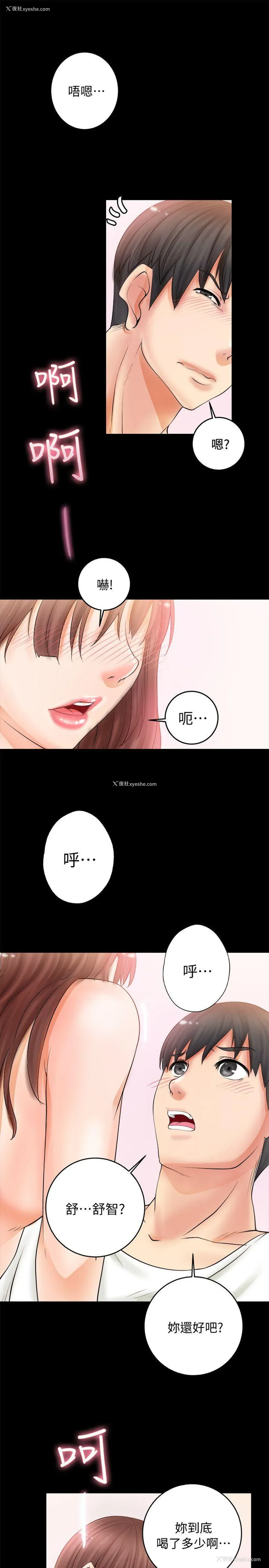 5P - 触不到的她