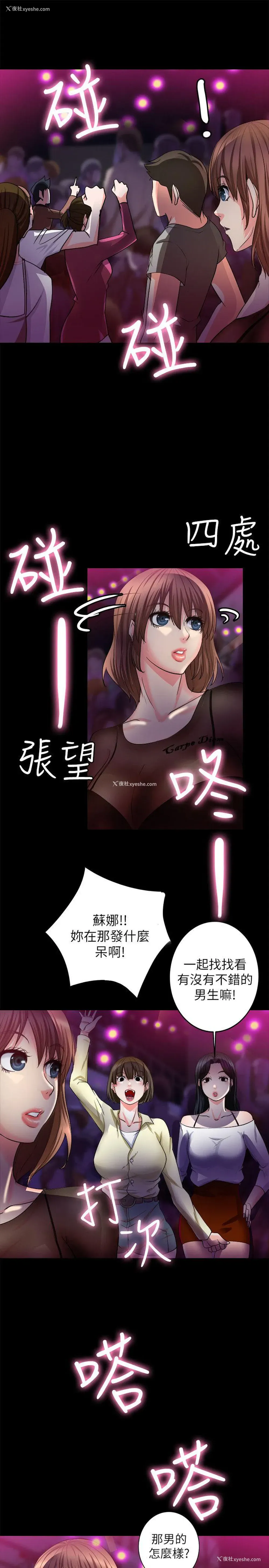 19P - 触不到的她