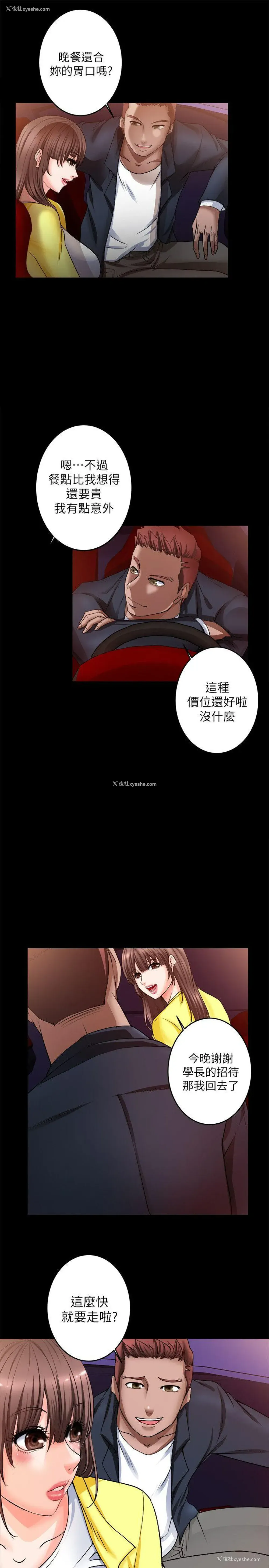 23P - 触不到的她