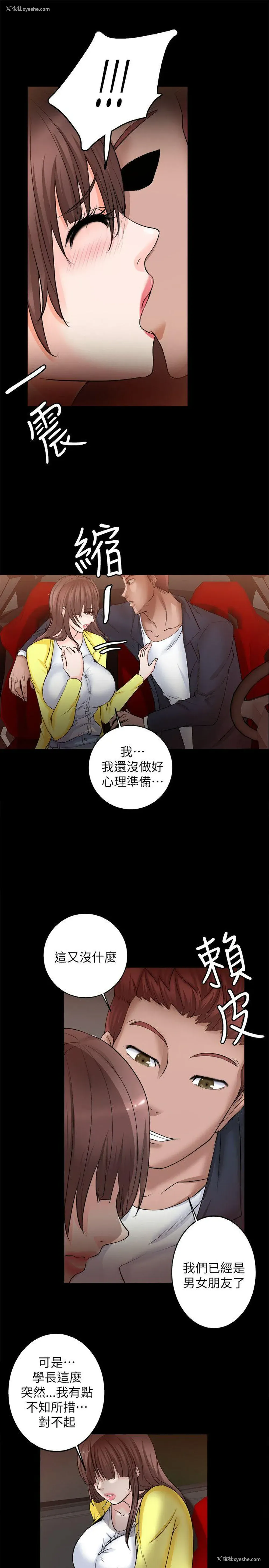 31P - 触不到的她