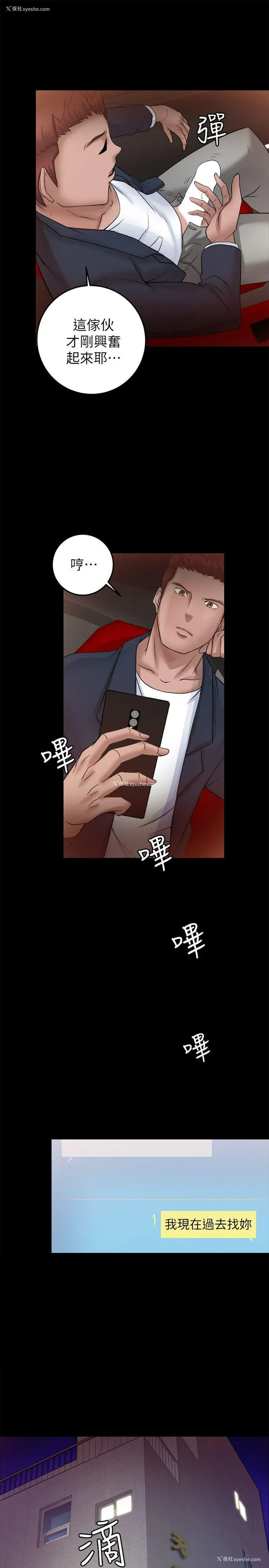 37P - 触不到的她