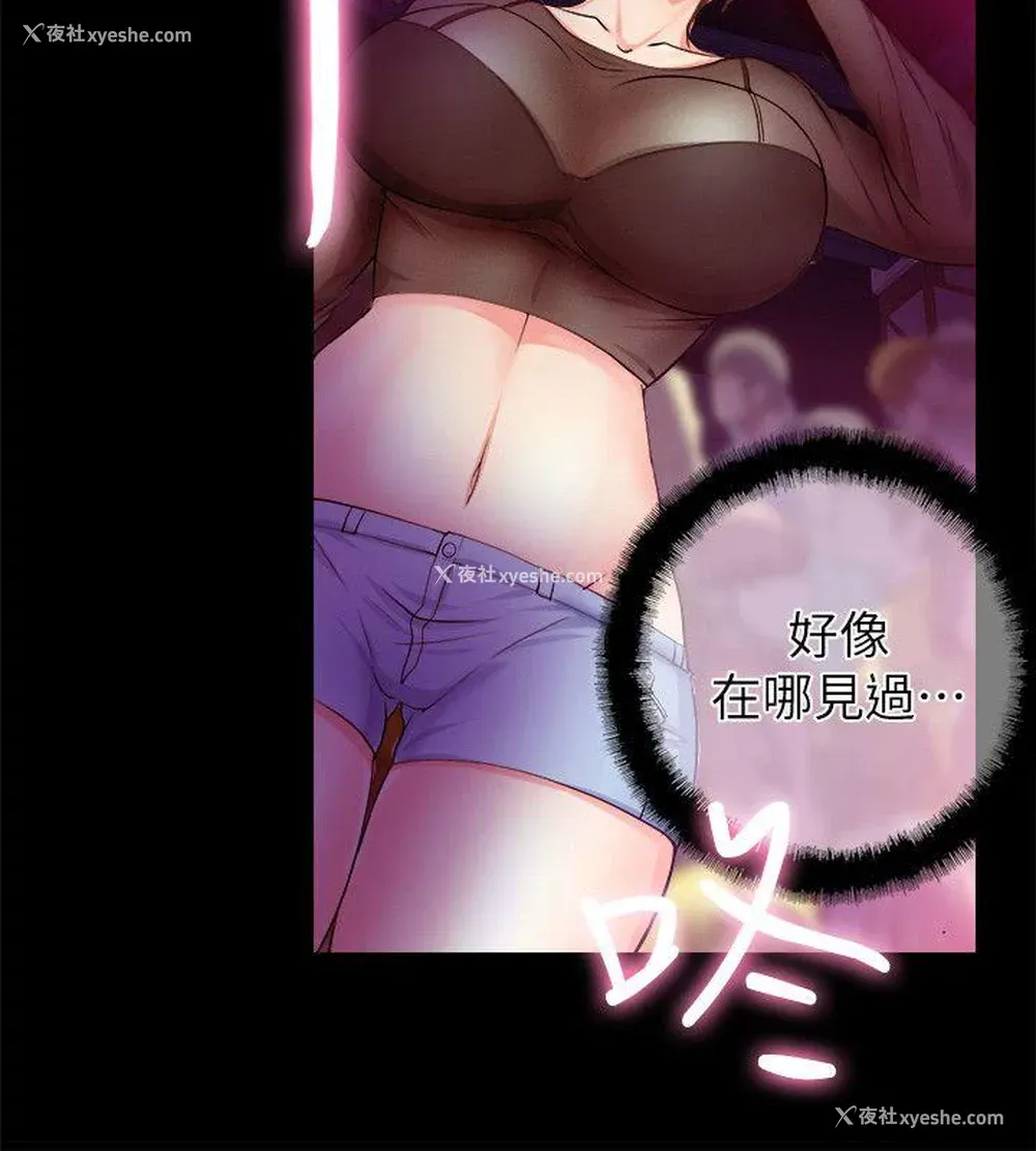 4P - 触不到的她
