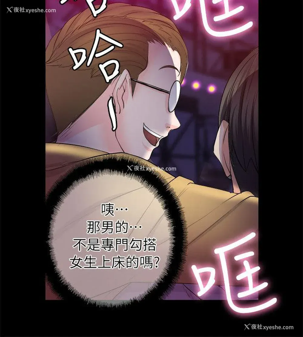 6P - 触不到的她
