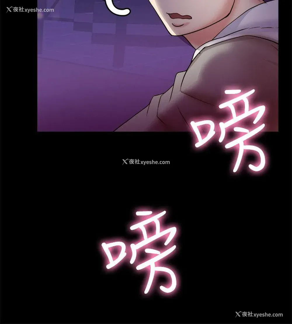 8P - 触不到的她
