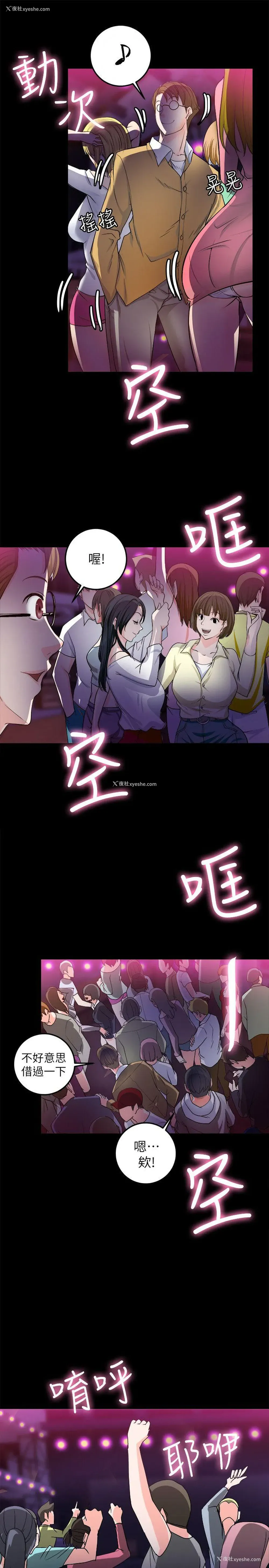 9P - 触不到的她