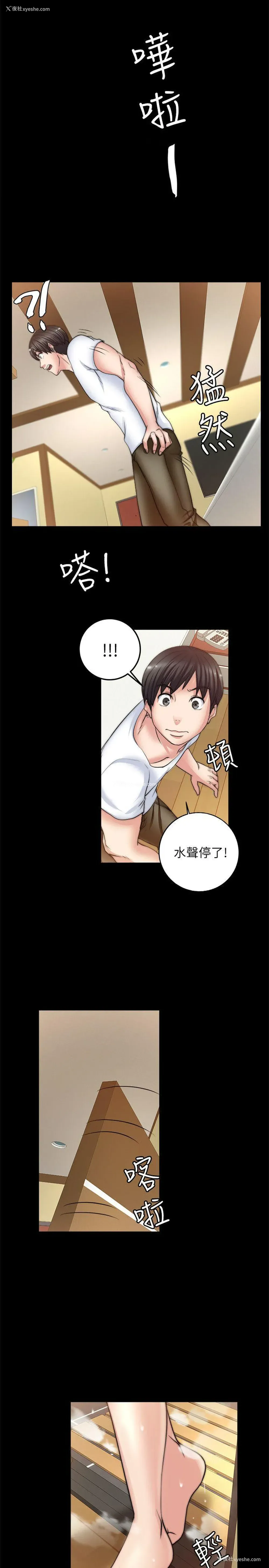 31P - 触不到的她